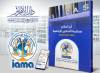 إصدار جديد: أبرز أحكام CAS يكشف أحدث القضايا الرياضية والتحكيمية
