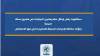 سنغافورة: رفض إبطال حكم بملايين الدولارات في مشروع سكك حديدية