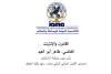 القانون والإنترنت