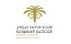 اعتماد لائحة قواعد الترخيص لمراكز التحكيم التابعة للغرف السعودية