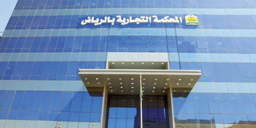بطلان حكم التحكيم لمخالفة شرط التحكيم المتفق عليه