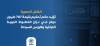النقض المصرية تؤيد حكم تحكيم بقيمة 787 مليون دولار في نزاع الخطوط الجوية العراقية وهورس للسياحة